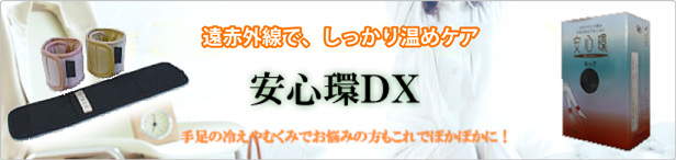 ���ԊO���ł������艷�߃P�A�I���S�f���b�N�X