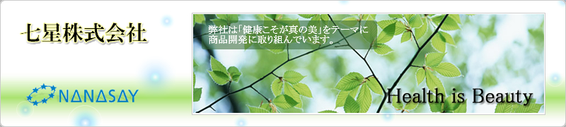 ���Ђ́u���N�������^�̔��v���e�[�}�ɏ��i�J���Ɏ��g��ł��܂��^����������ЁB